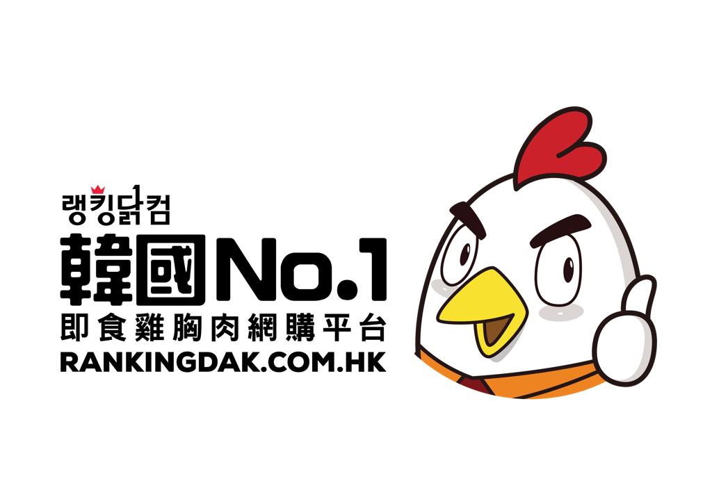 Rankingdak HK - 韓國No.1品牌即食雞胸| 增肌減脂必備| 韓國製造